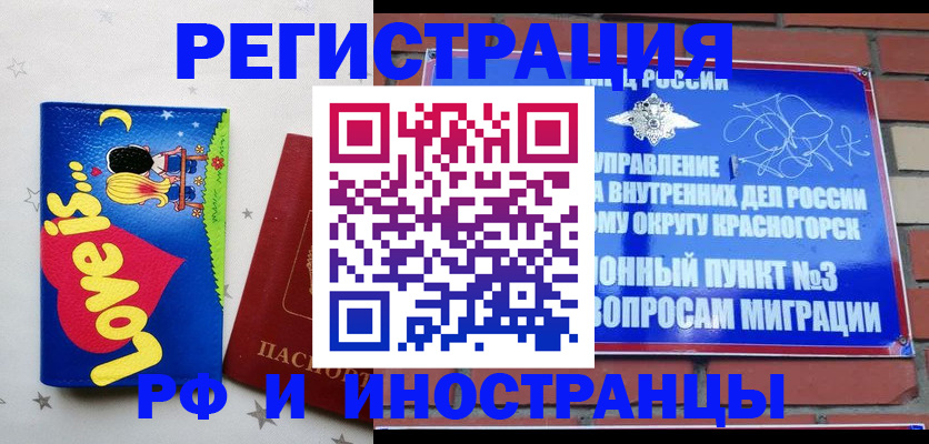 купить прописку в Нязепетровске