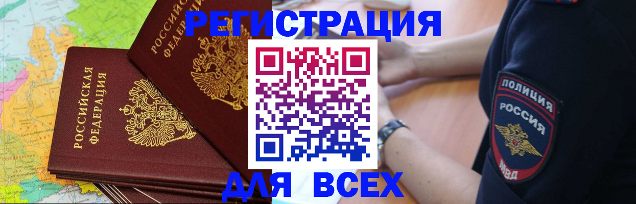 прописка для школы в Нязепетровске