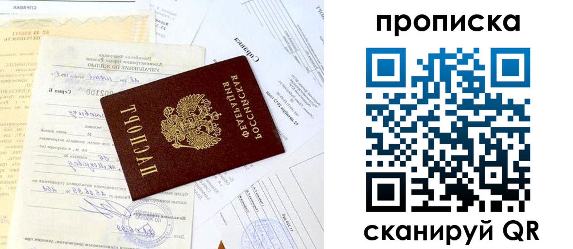 временная регистрация гарантия в Нязепетровске