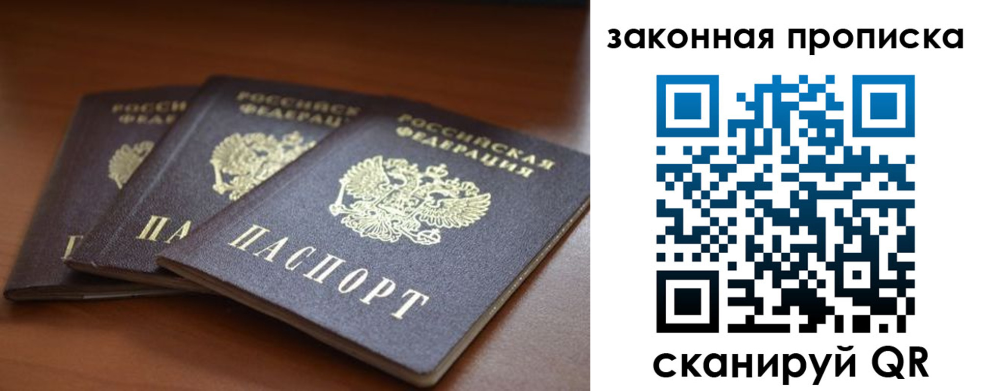 временная регистрация для школы в Нязепетровске