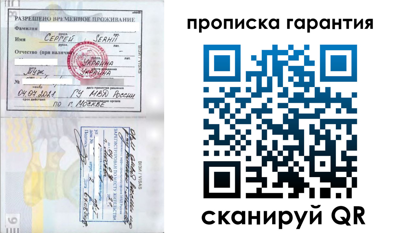 временная регистрация 2025 в Нязепетровске