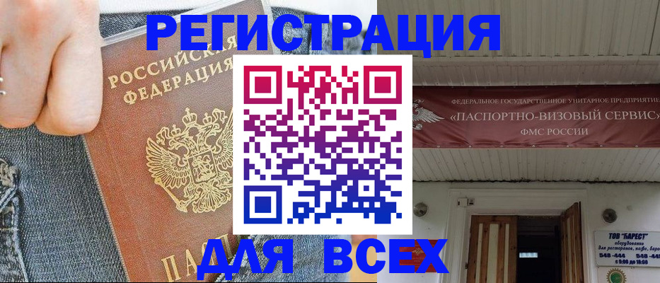 прописка для кредита в Нязепетровске