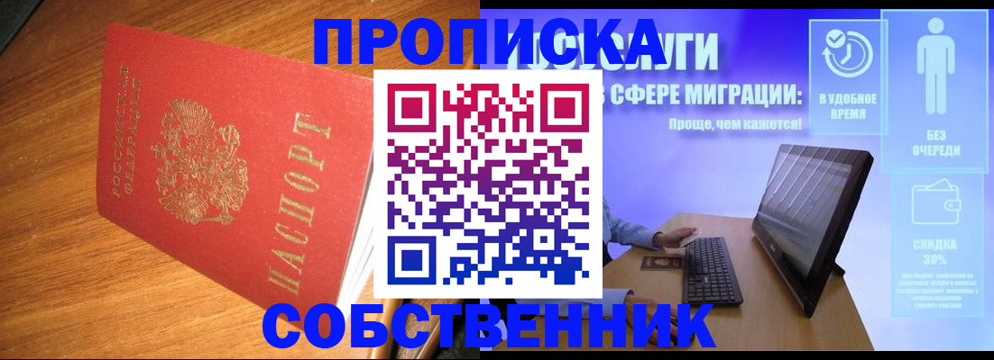 временная регистрация в Нязепетровске