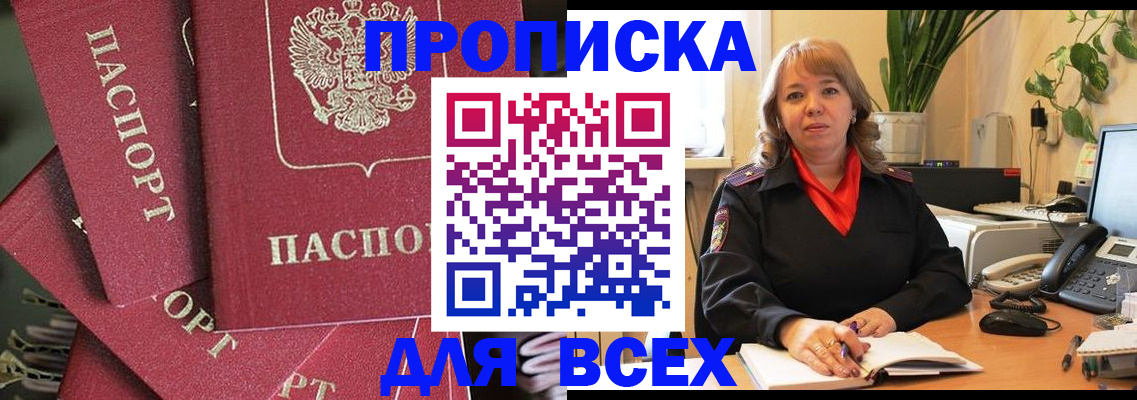 временная регистрация госуслуги в Нязепетровске