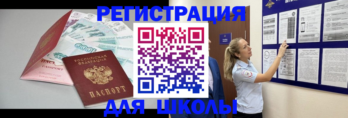 регистрация для дет. сада в Нязепетровске