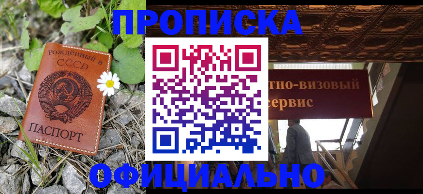прописка для военкомата в Нязепетровске