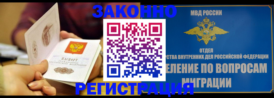 временная регистрация в квартире в Нязепетровске