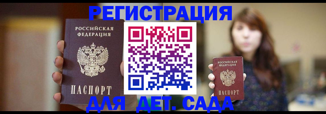 временная регистрация в Нязепетровске