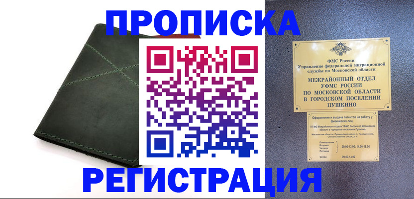 прописка в квартире в Нязепетровске