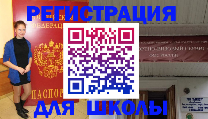 прописка для кредита в Нязепетровске