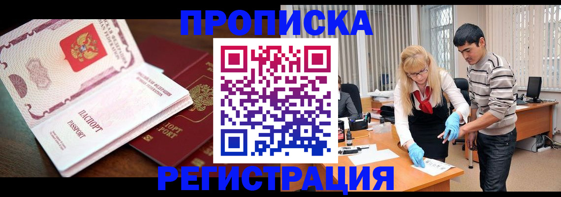 временная регистрация купить в Нязепетровске