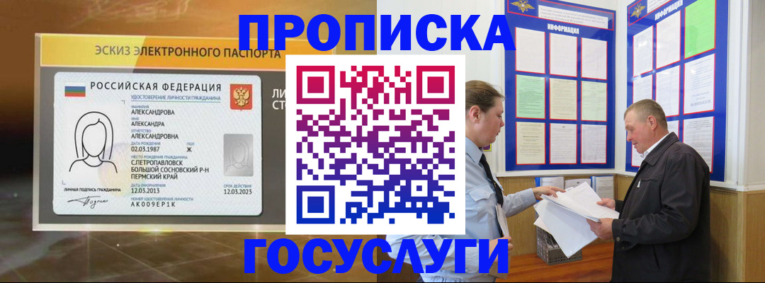 прописка поиск в Нязепетровске