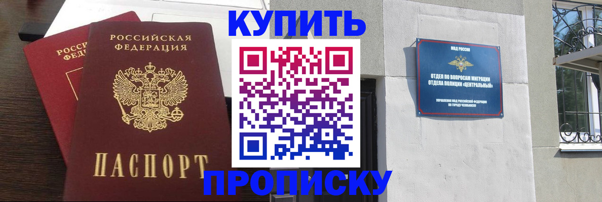 временная регистрация адрес в Нязепетровске